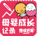 母嬰成長記錄app軟件開發(fā)