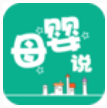 母嬰說(shuō)app軟件開(kāi)發(fā)案例