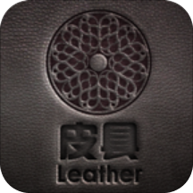中國皮具app案例