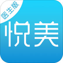 悅美醫(yī)生版APP案例