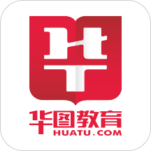 華圖教育APP案例