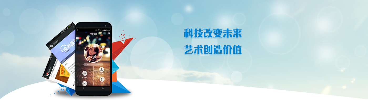 app開發(fā)資訊