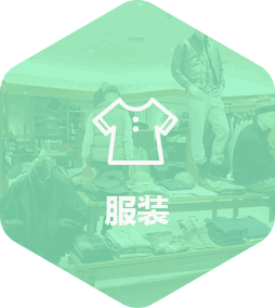 服裝app開發(fā)解決方案