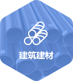 建材app開發(fā)解決方案