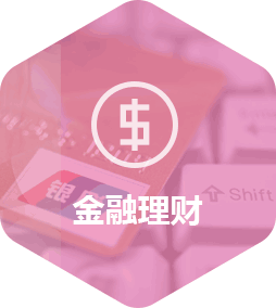 理財金融app開發(fā)解決方案