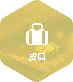 皮具app開發(fā)解決方案