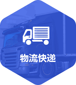 物流快遞app開發(fā)解決方案