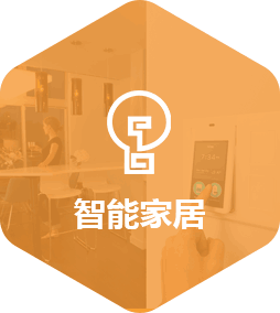 智能家居app開發(fā)解決方案