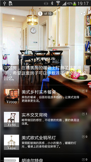 東方智啟科技APP開(kāi)發(fā)-APP公司之裝修類(lèi)APP解決方案