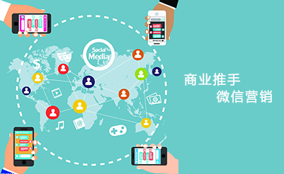 東方智啟科技APP開發(fā)-微信訂閱號(hào)與服務(wù)號(hào)的區(qū)別