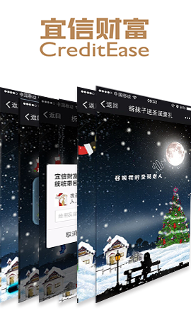 東方智啟科技APP開發(fā)-拆襪子送圣誕豪禮案例
