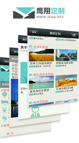 東方智啟科技APP開發(fā)-鷹翔定制案例