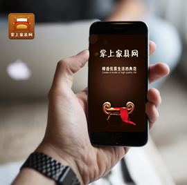 掌上家具網(wǎng)