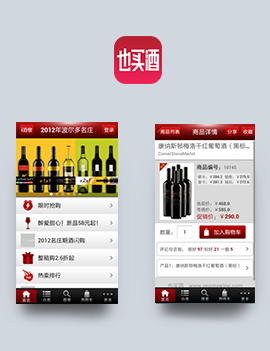 也買(mǎi)酒紅酒