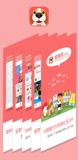 聞聞窩寵物社區(qū)