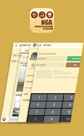 NGA玩家社區(qū)