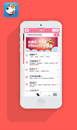 東方智啟科技APP開發(fā)-導(dǎo)航犬