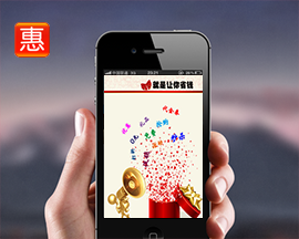 東方智啟科技APP開發(fā)-惠上惠電商app案例