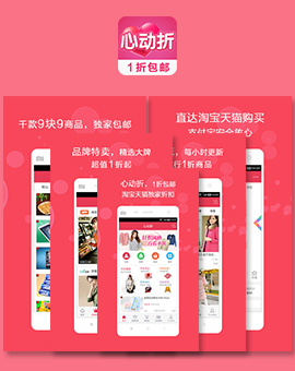 東方智啟科技APP開發(fā)-心動折手機app軟件開發(fā)案例