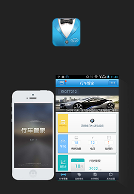 東方智啟科技APP開發(fā)-行車管家4S店app案例