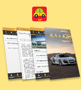 東方智啟科技APP開(kāi)發(fā)-汽車專賣(mài)店app案例
