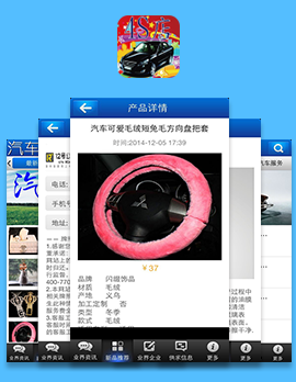 東方智啟科技APP開發(fā)-汽車4S店app案例