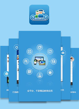 教育智信app開發(fā)案例