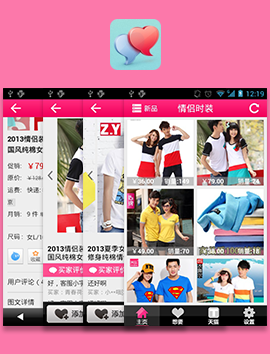 東方智啟科技APP開發(fā)-情侶服裝app案例