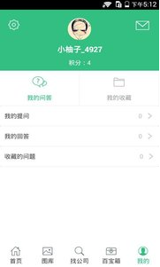 東方智啟科技APP開發(fā)-裝修管家app案例