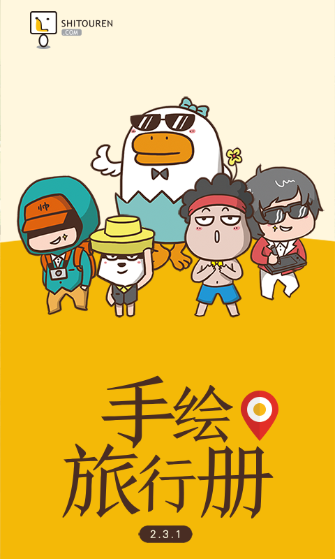東方智啟科技APP開發(fā)-手繪旅行冊旅游app開發(fā)