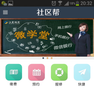 東方智啟科技APP開發(fā)-社區(qū)幫扶app開發(fā) 情暖社區(qū)