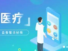 東方智啟科技APP開發(fā)-馨語醫(yī)療APP開發(fā)案例