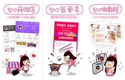 東方智啟科技APP開發(fā)-開發(fā)秀美甲app 面向全球美業(yè)O2O