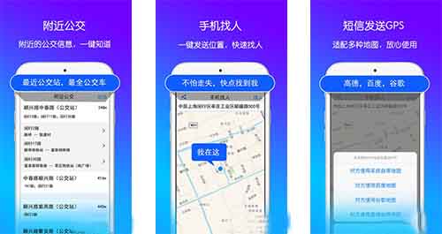 情侶手機(jī)定位追蹤軟件怎么樣