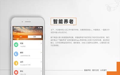 養(yǎng)老查詢APP開發(fā)