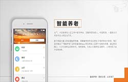 東方智啟科技APP開(kāi)發(fā)-養(yǎng)老查詢APP開(kāi)發(fā) 推進(jìn)國(guó)內(nèi)養(yǎng)老服務(wù)