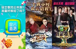 東方智啟科技APP開發(fā)-風(fēng)云直播app點(diǎn)評(píng) 風(fēng)云直播app好用嗎