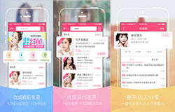 東方智啟科技APP開發(fā)-東方虹整形app開發(fā) 全方位整容交流平臺