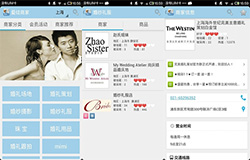 東方智啟科技APP開發(fā)-愛結商家app開發(fā) 匯聚本地婚禮服務