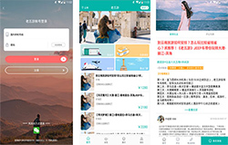 東方智啟科技APP開發(fā)-老五游app開發(fā) 打造便捷旅游出行