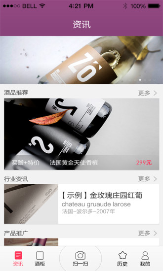 東方智啟科技APP開發(fā)-酒知道app開發(fā)案例