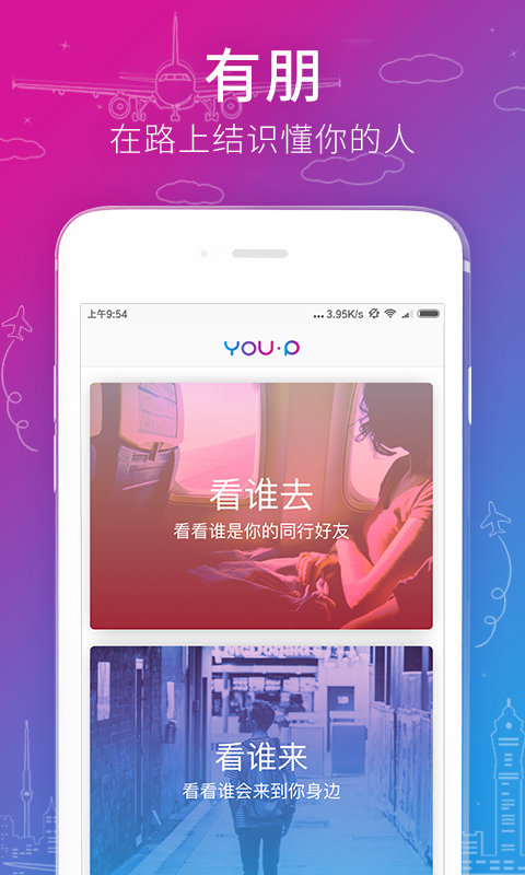東方智啟科技APP開發(fā)-有朋達達app開發(fā)案例