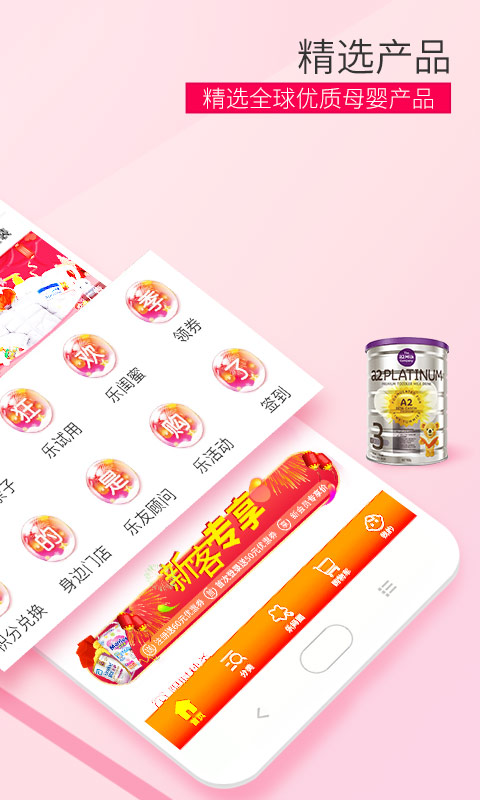 東方智啟科技APP開發(fā)-樂友a(bǔ)pp開發(fā)案例