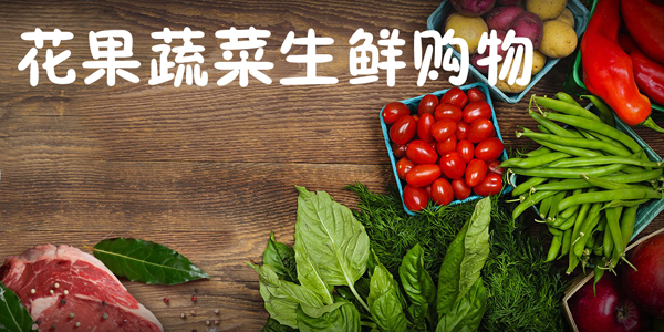 東方智啟科技APP開發(fā)-水果電商APP開發(fā)解決方案