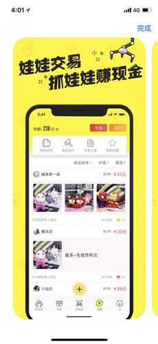 東方智啟科技APP開發(fā)-萌趣抓娃娃app開發(fā)案例