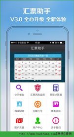 東方智啟科技APP開發(fā)-匯票APP開發(fā) 交易體驗更高質量