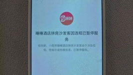 東方智啟科技APP開發(fā)-為何拼床APP開發(fā)不被認(rèn)可