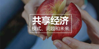 東方智啟科技APP開發(fā)-買省么APP點(diǎn)評 共享經(jīng)濟(jì)APP開發(fā)優(yōu)勢