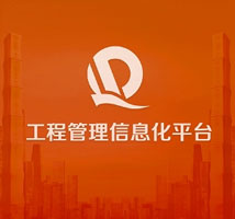 東方智啟科技APP開發(fā)-工程管理APP開發(fā) 完善服務(wù)流程
