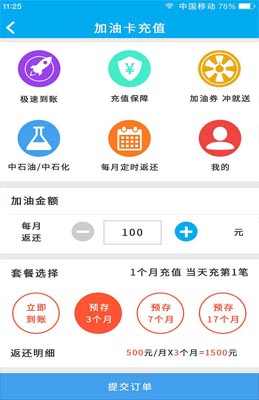 深圳app開發(fā)
